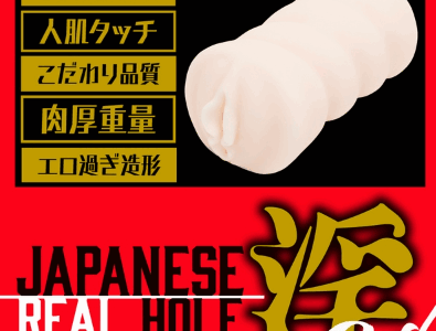 JAPANESE REAL HOLE - KIRITANI FESTIVAL